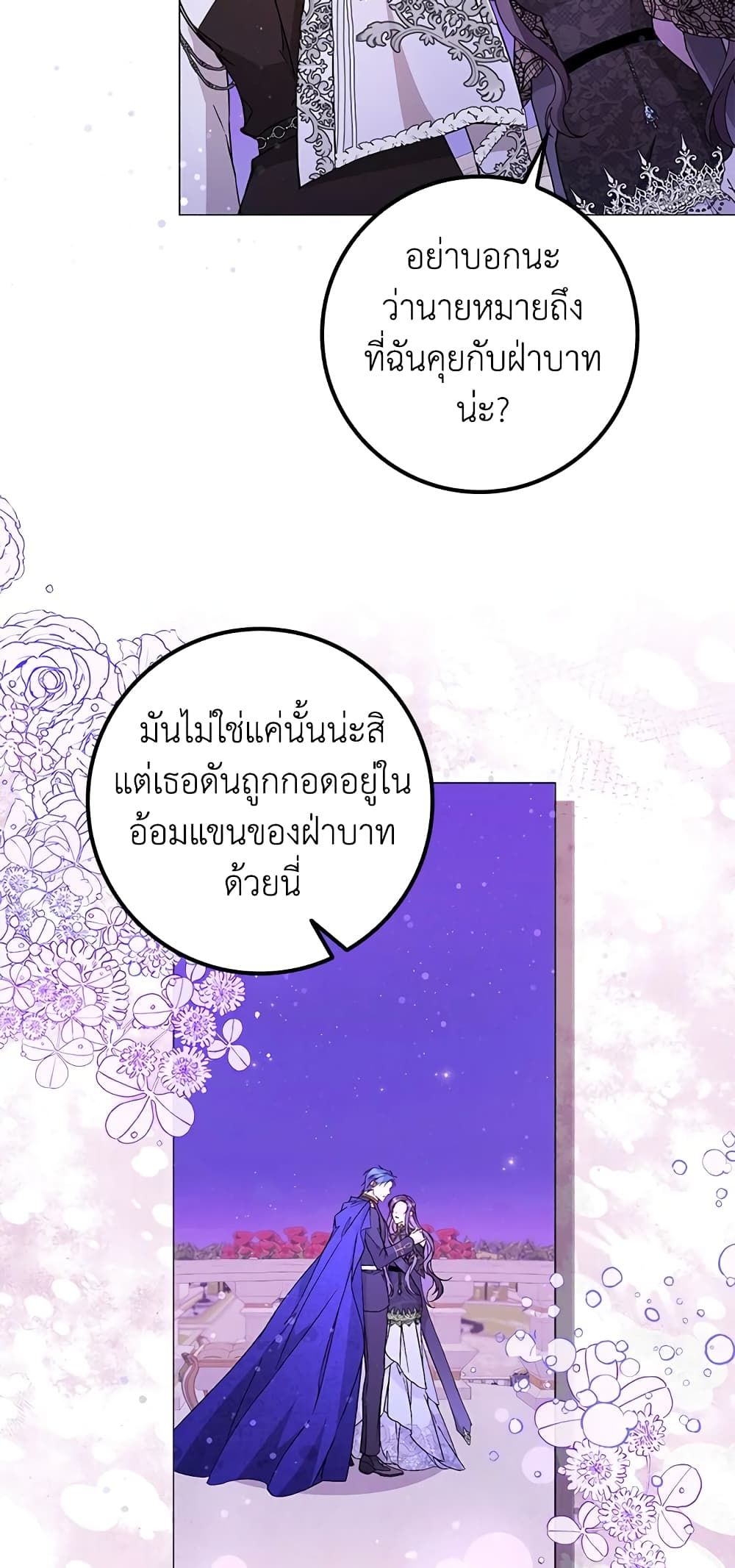 I Won’t Pick Up The Trash I Threw Away Again ตอนที่ 20 5