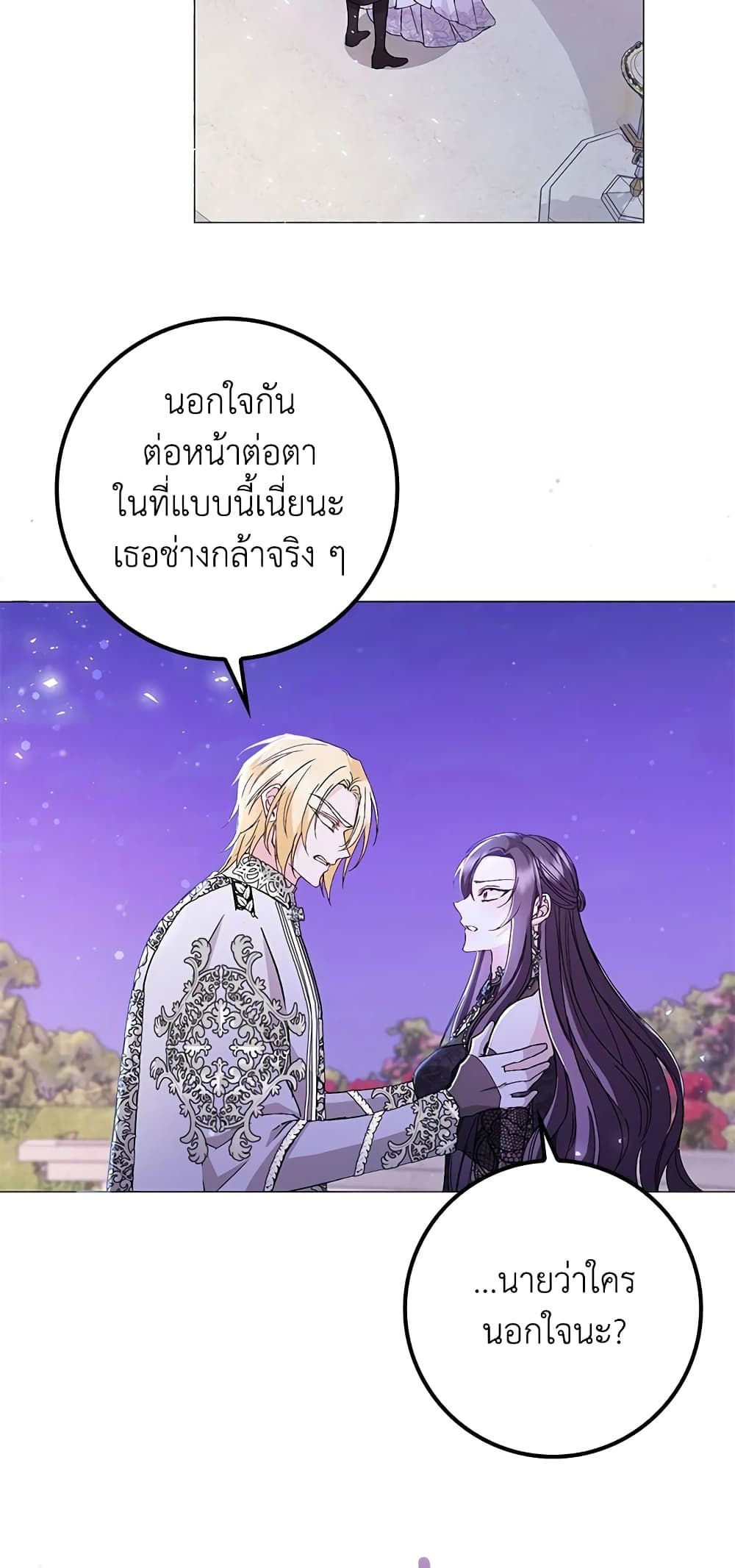I Won’t Pick Up The Trash I Threw Away Again ตอนที่ 20 4