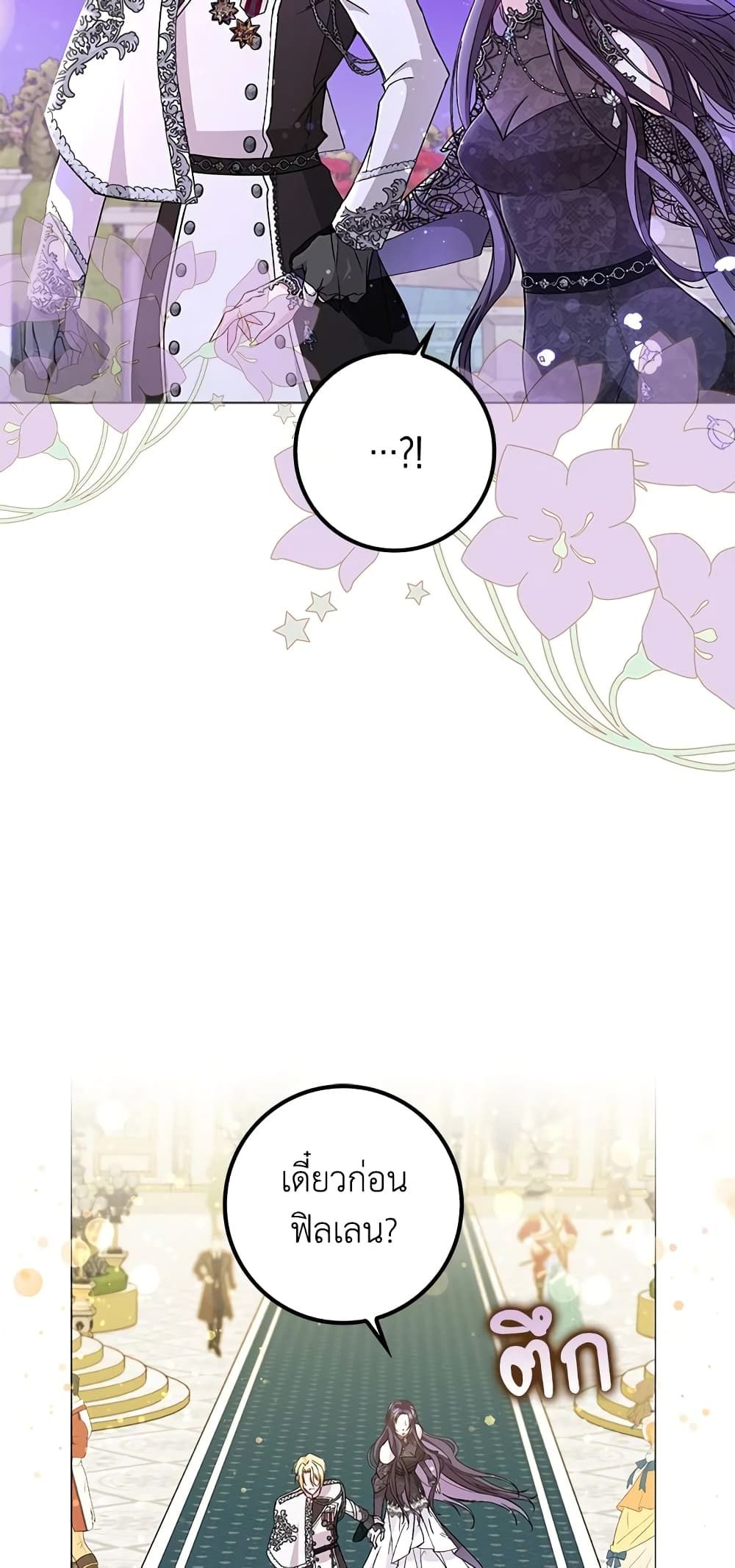 I Won’t Pick Up The Trash I Threw Away Again ตอนที่ 20 16