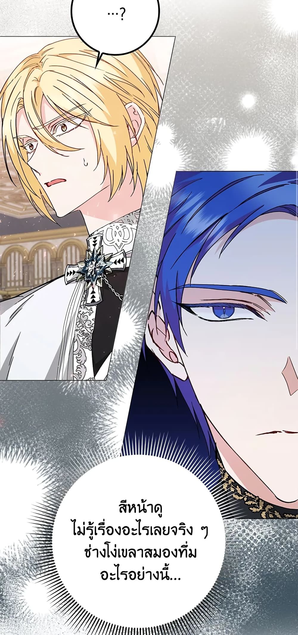 I Won’t Pick Up The Trash I Threw Away Again ตอนที่ 20 21