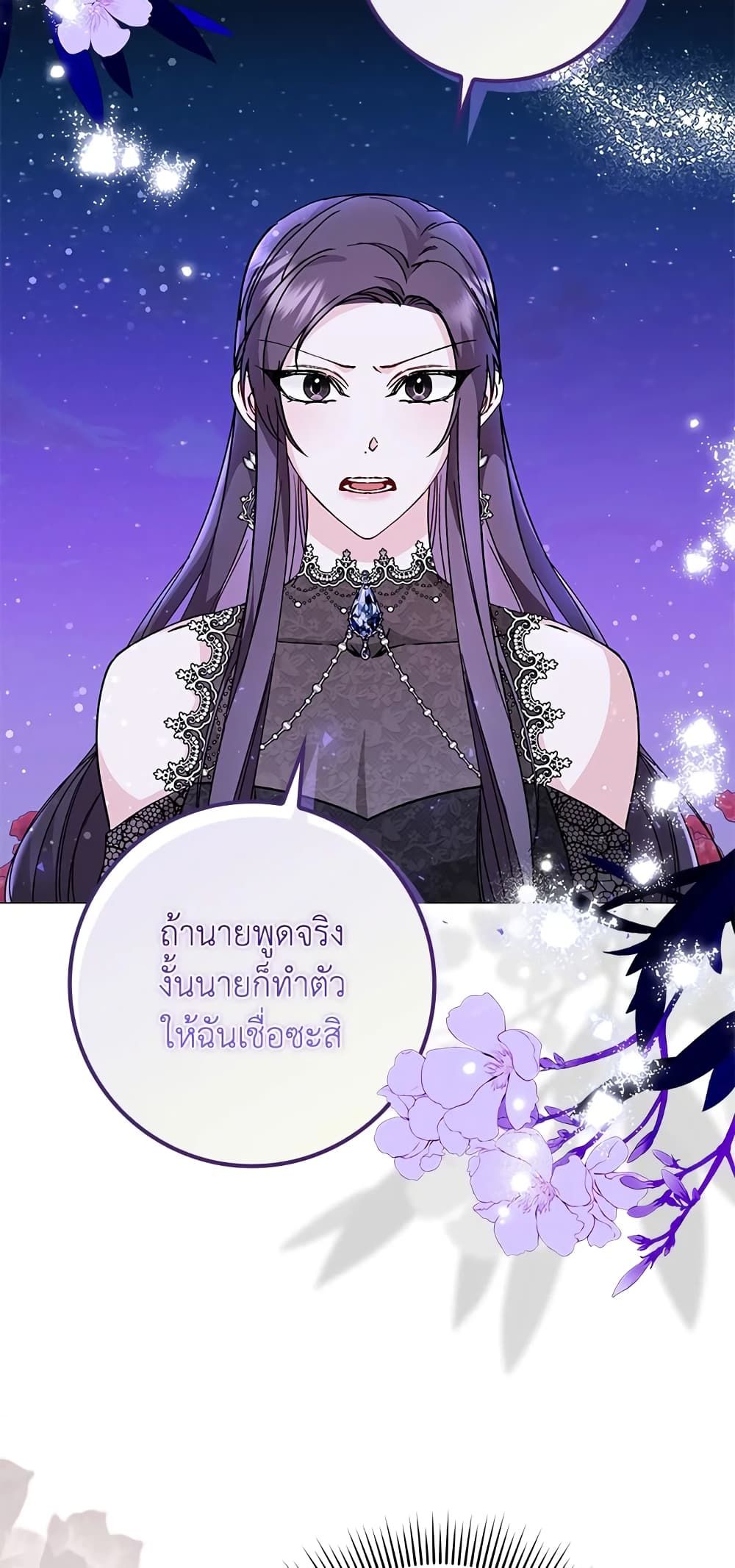 I Won’t Pick Up The Trash I Threw Away Again ตอนที่ 20 14