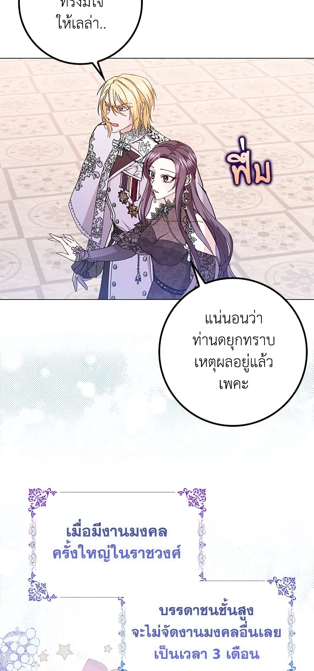 I Won’t Pick Up The Trash I Threw Away Again ตอนที่ 20 23