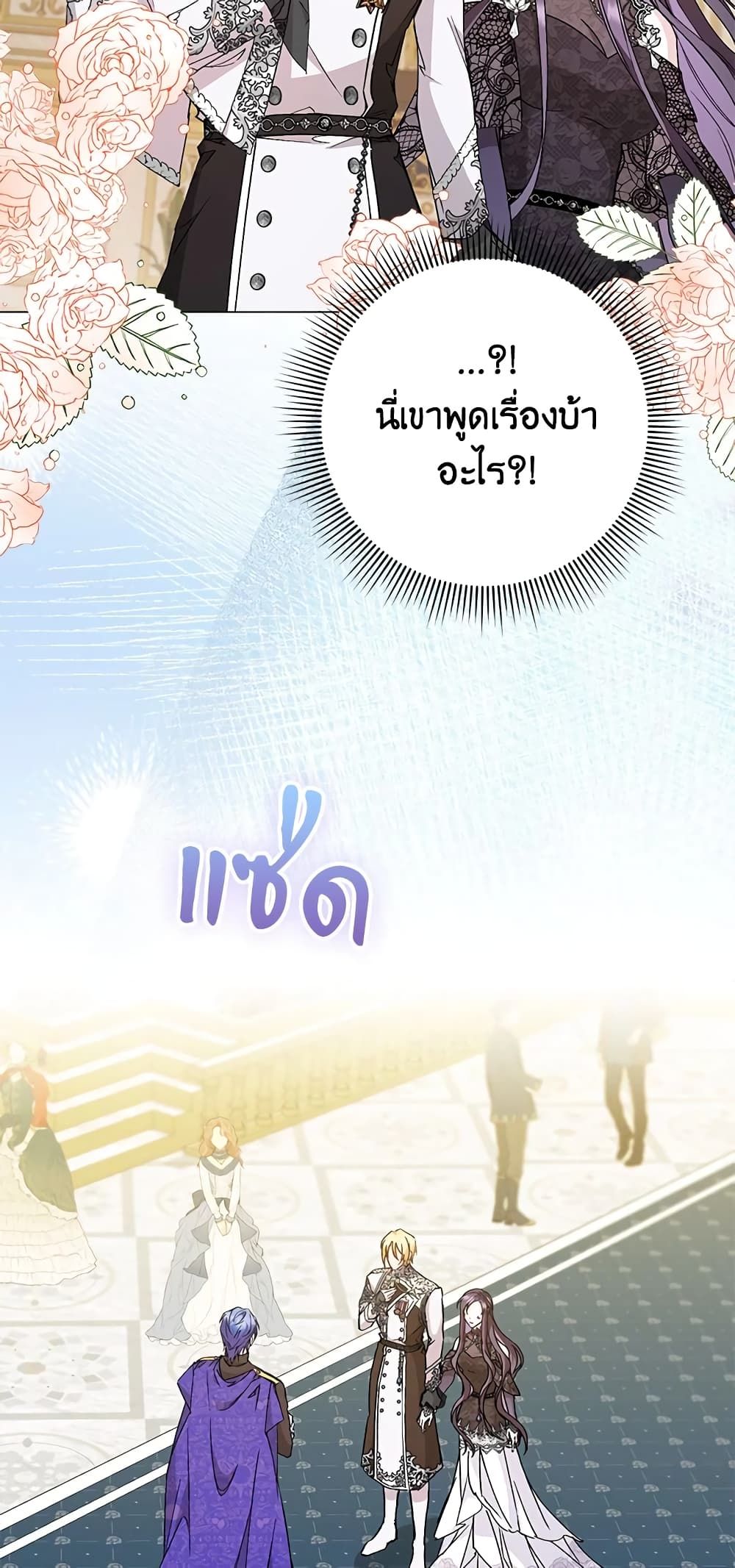 I Won’t Pick Up The Trash I Threw Away Again ตอนที่ 20 20