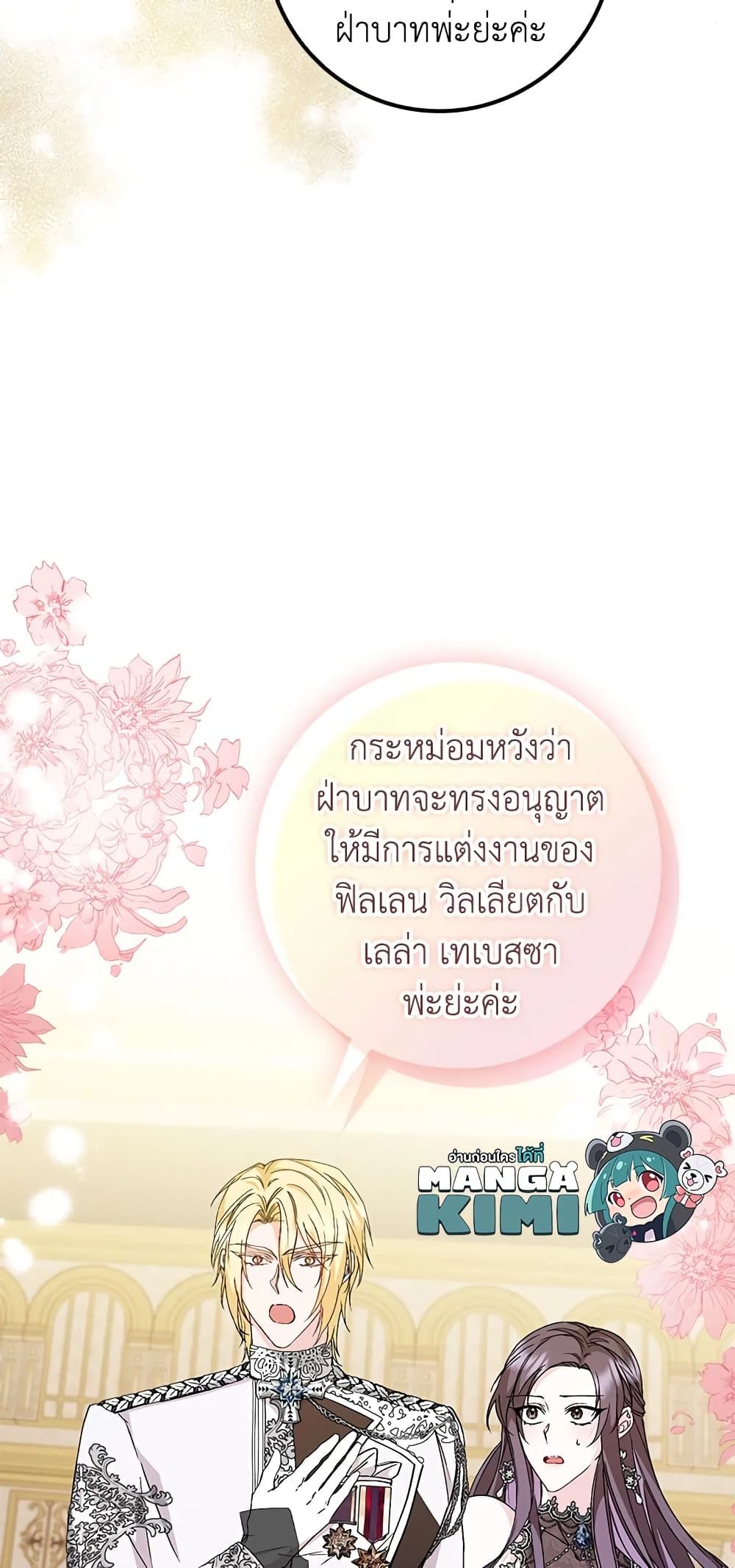 I Won’t Pick Up The Trash I Threw Away Again ตอนที่ 20 19