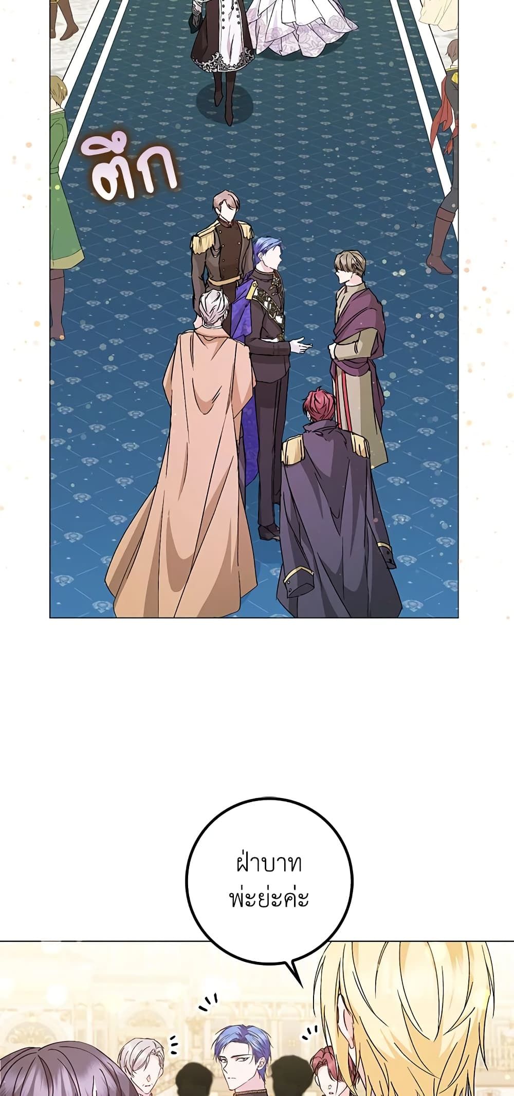 I Won’t Pick Up The Trash I Threw Away Again ตอนที่ 20 17