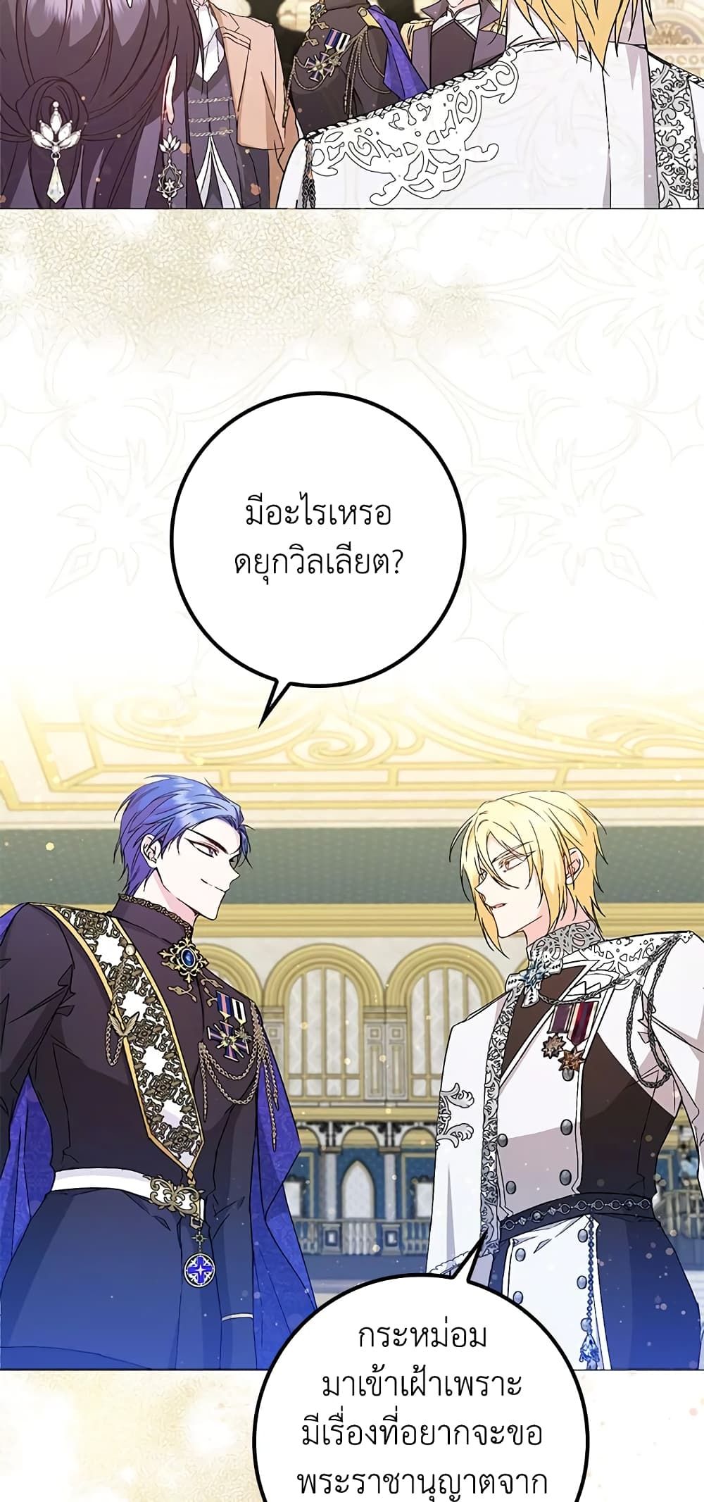 I Won’t Pick Up The Trash I Threw Away Again ตอนที่ 20 18