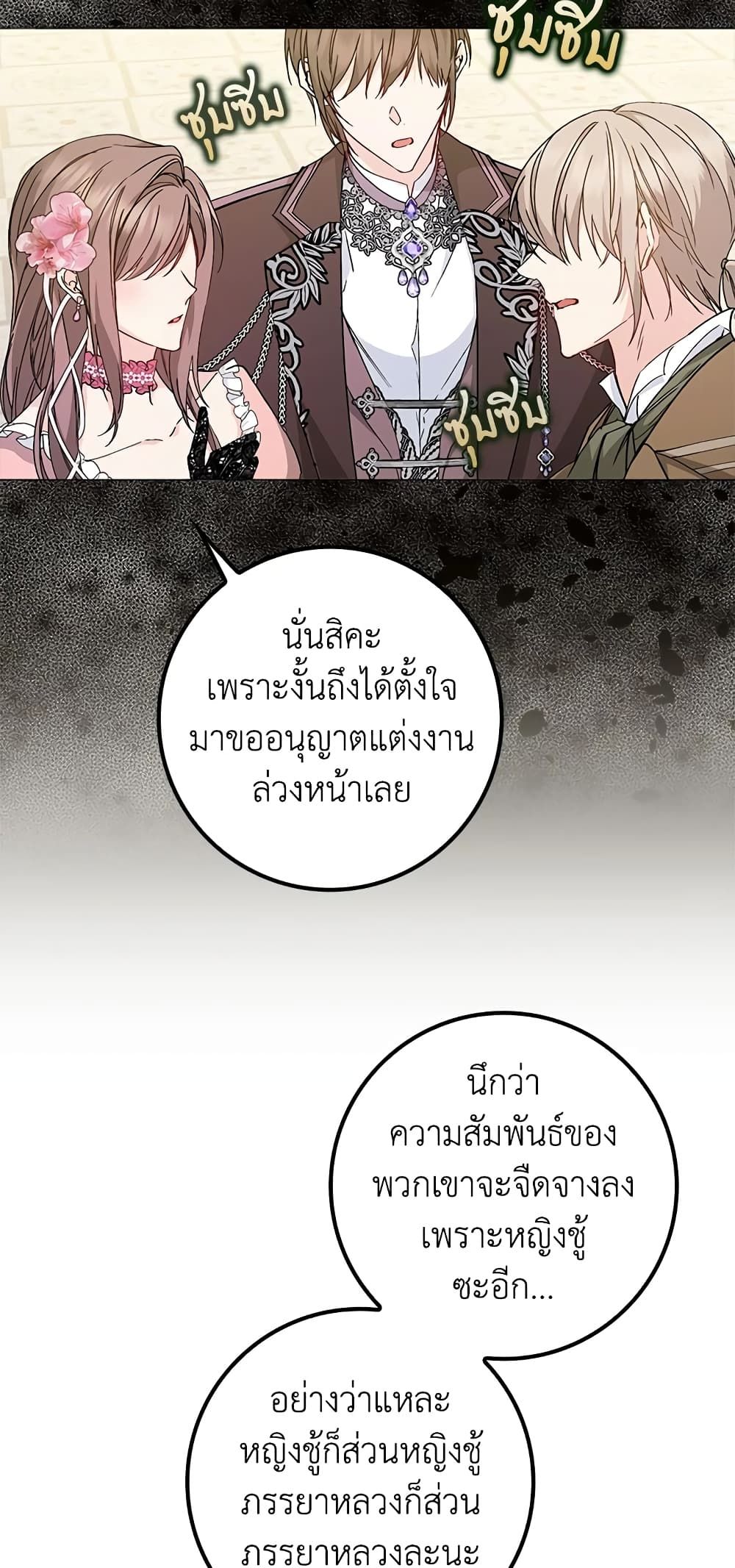 I Won’t Pick Up The Trash I Threw Away Again ตอนที่ 20 28
