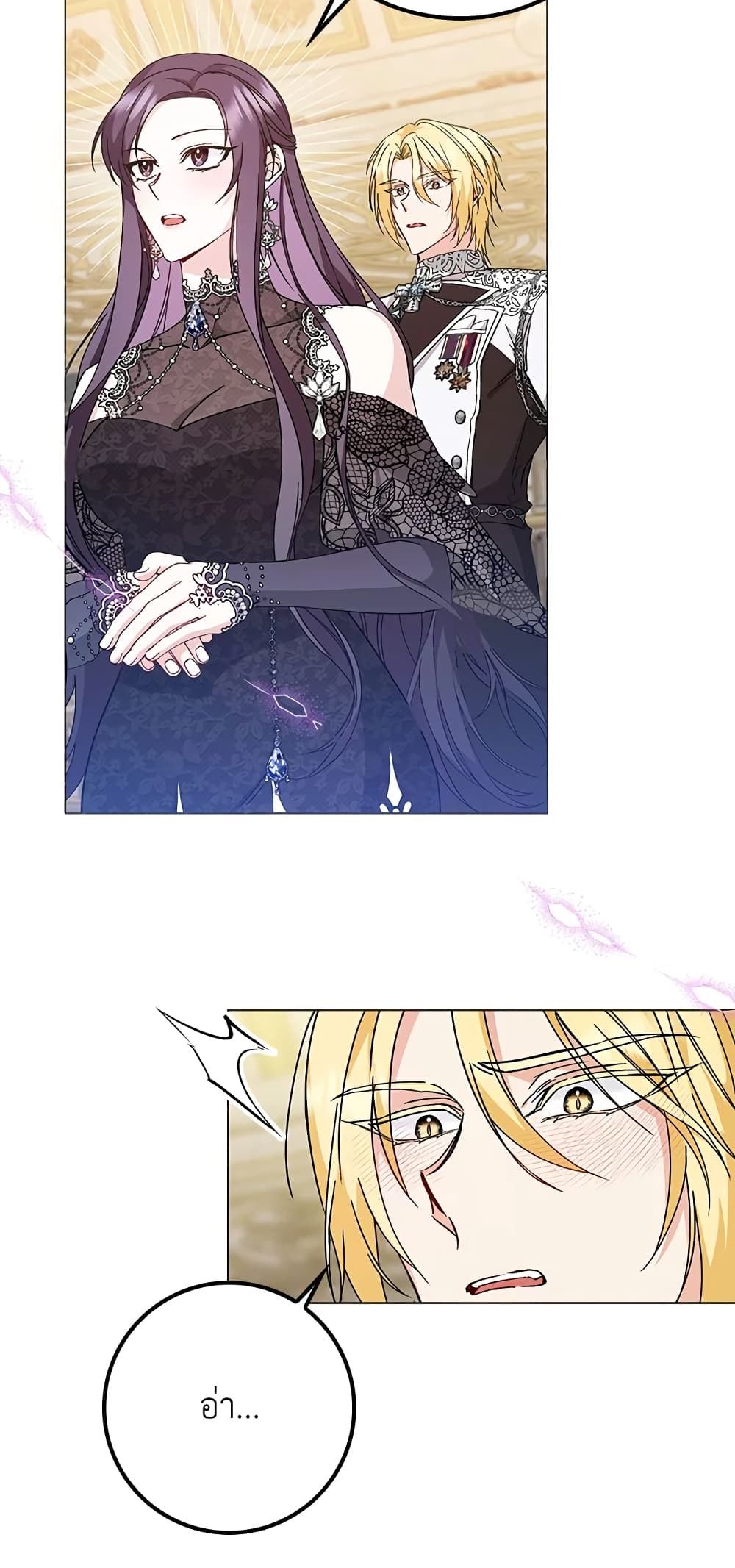 I Won’t Pick Up The Trash I Threw Away Again ตอนที่ 20 25