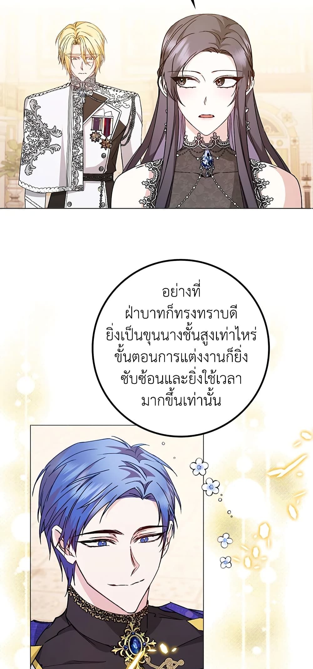 I Won’t Pick Up The Trash I Threw Away Again ตอนที่ 20 27