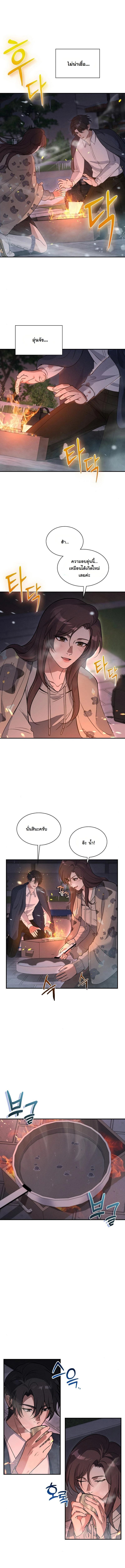 Office Worker in the Ice Age Apocalypse ตอนที่ 10 11