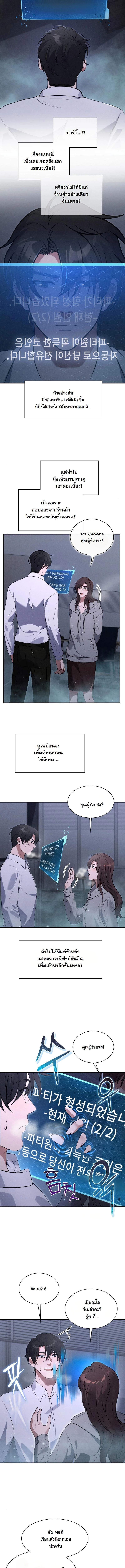 Office Worker in the Ice Age Apocalypse ตอนที่ 10 7