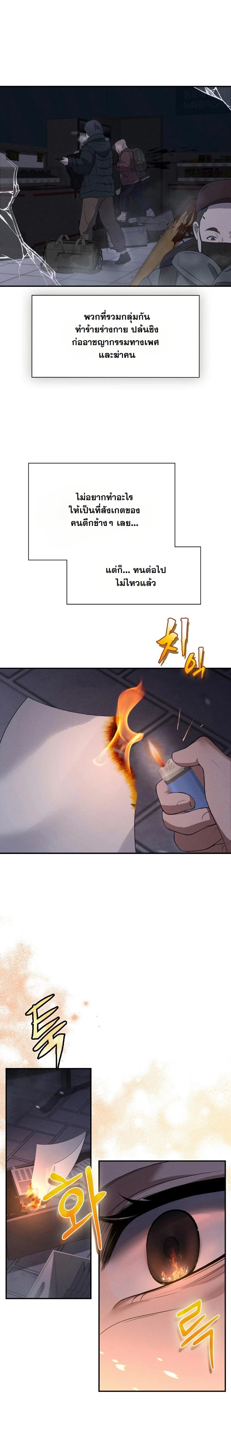 Office Worker in the Ice Age Apocalypse ตอนที่ 10 10