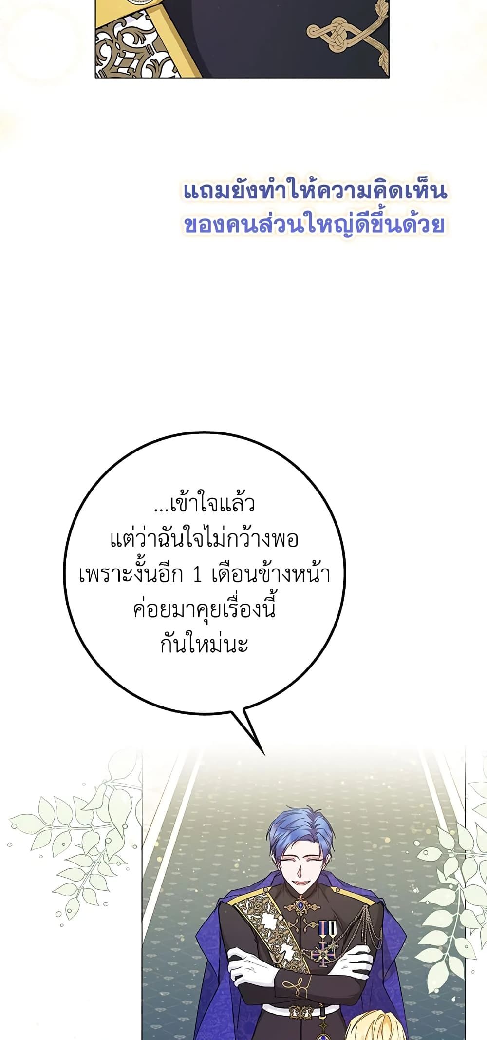 I Won’t Pick Up The Trash I Threw Away Again ตอนที่ 20 30
