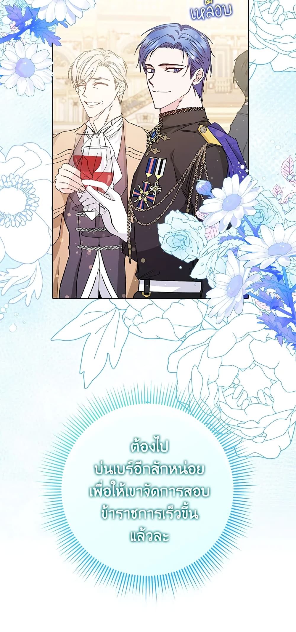 I Won’t Pick Up The Trash I Threw Away Again ตอนที่ 20 33