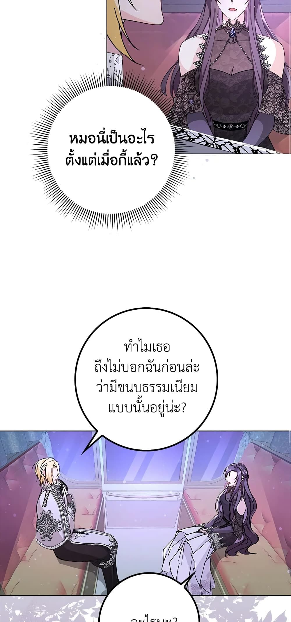 I Won’t Pick Up The Trash I Threw Away Again ตอนที่ 20 36
