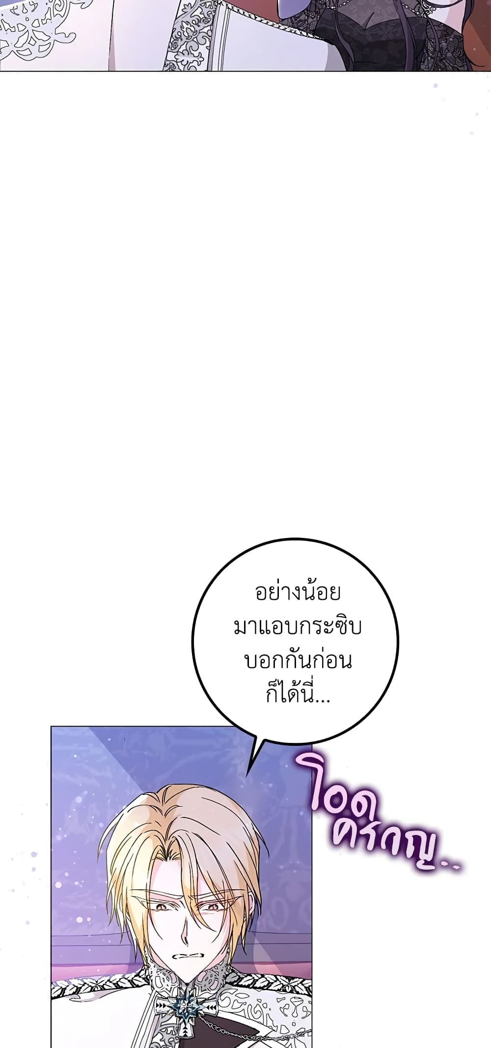 I Won’t Pick Up The Trash I Threw Away Again ตอนที่ 20 38