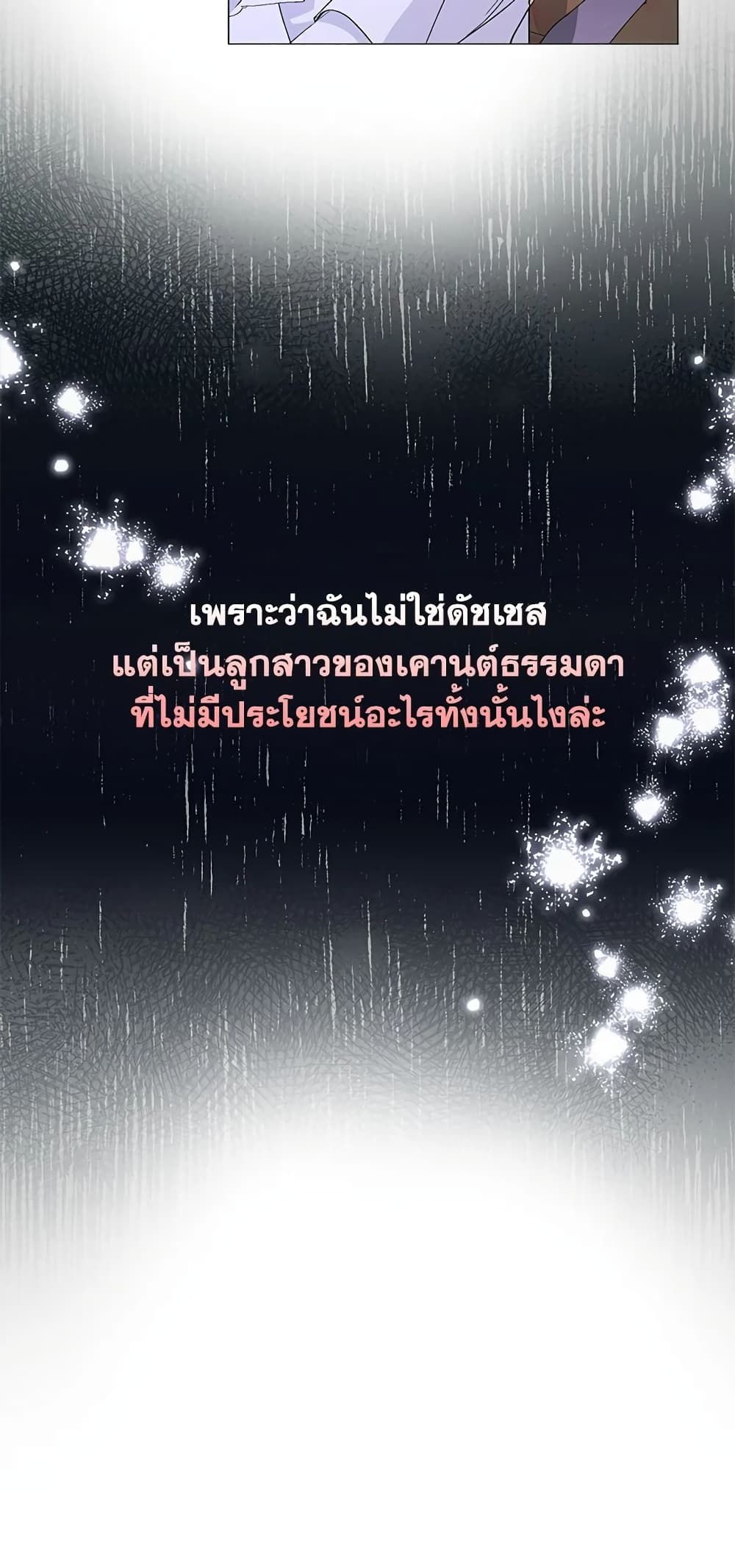 I Won’t Pick Up The Trash I Threw Away Again ตอนที่ 20 39