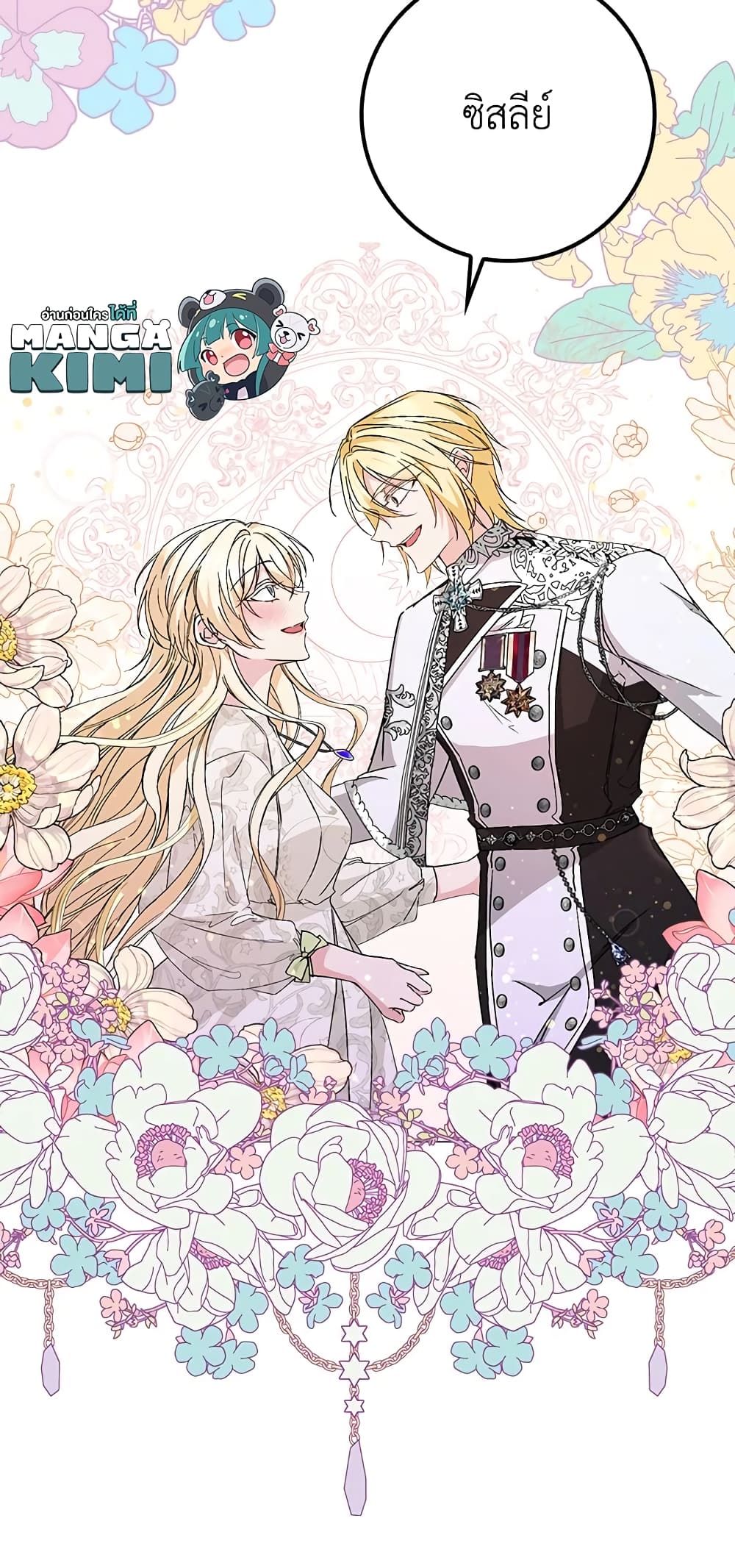 I Won’t Pick Up The Trash I Threw Away Again ตอนที่ 20 42