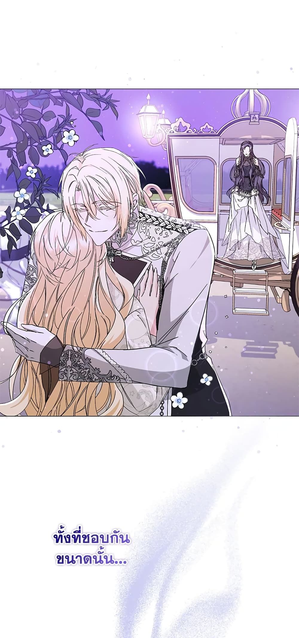 I Won’t Pick Up The Trash I Threw Away Again ตอนที่ 20 43