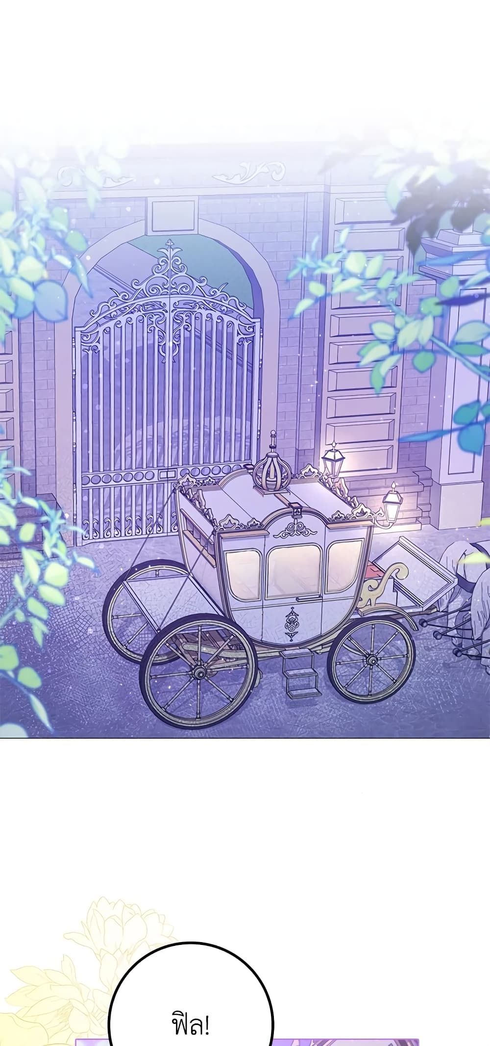 I Won’t Pick Up The Trash I Threw Away Again ตอนที่ 20 40