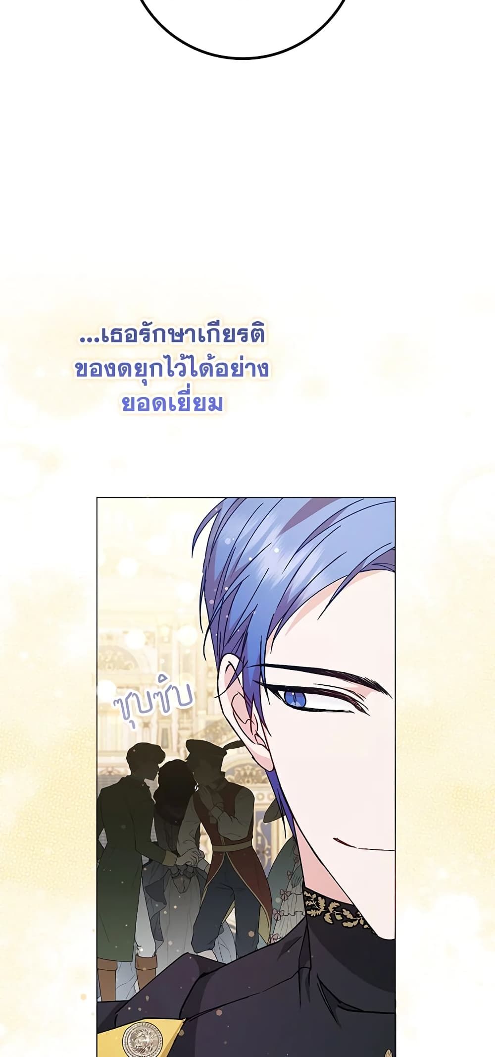 I Won’t Pick Up The Trash I Threw Away Again ตอนที่ 20 29