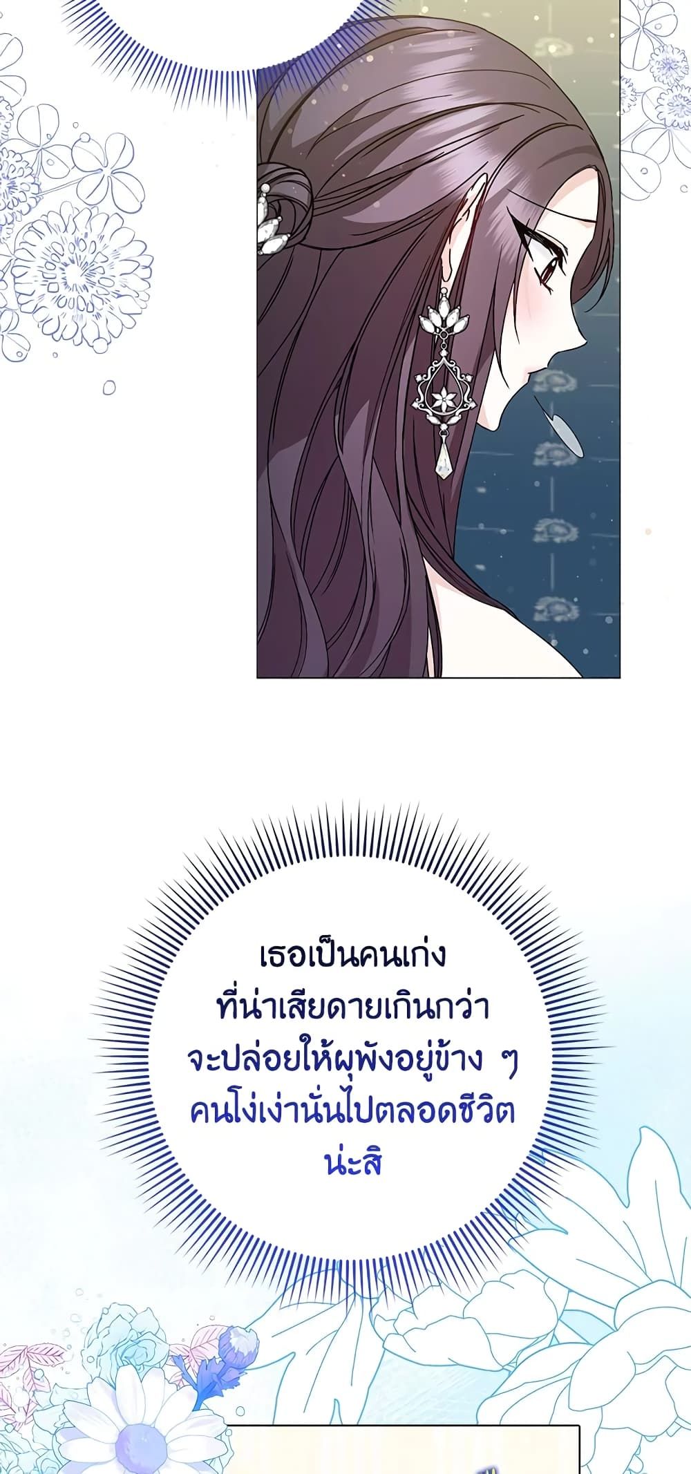 I Won’t Pick Up The Trash I Threw Away Again ตอนที่ 20 32