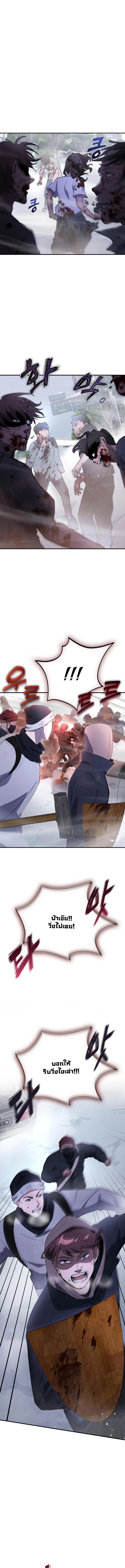 Office Worker in the Ice Age Apocalypse ตอนที่ 10 19