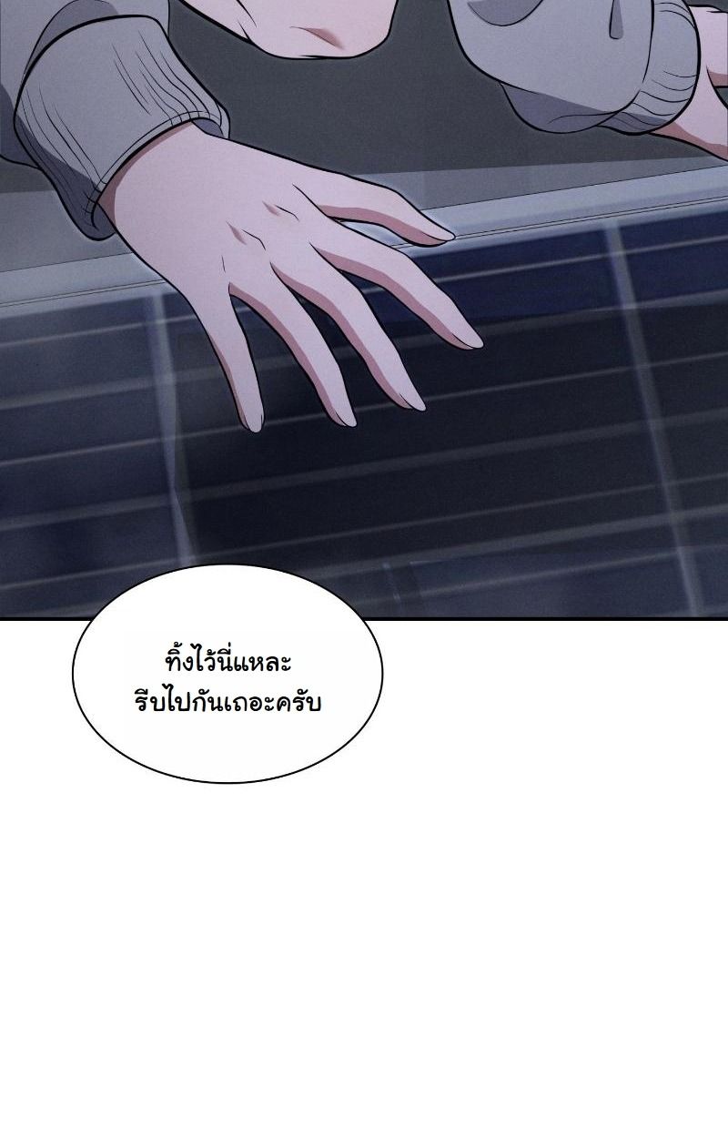 Office Worker in the Ice Age Apocalypse ตอนที่ 11 7