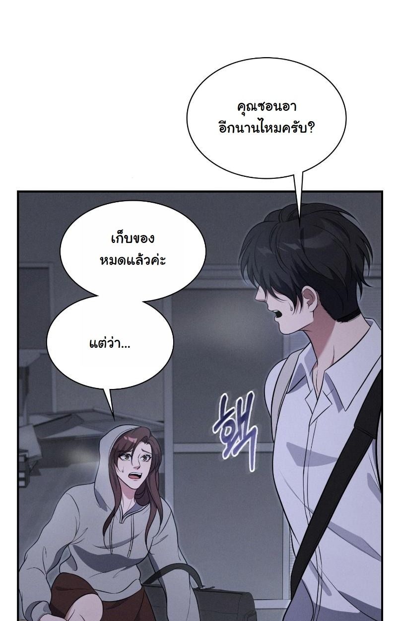 Office Worker in the Ice Age Apocalypse ตอนที่ 11 5