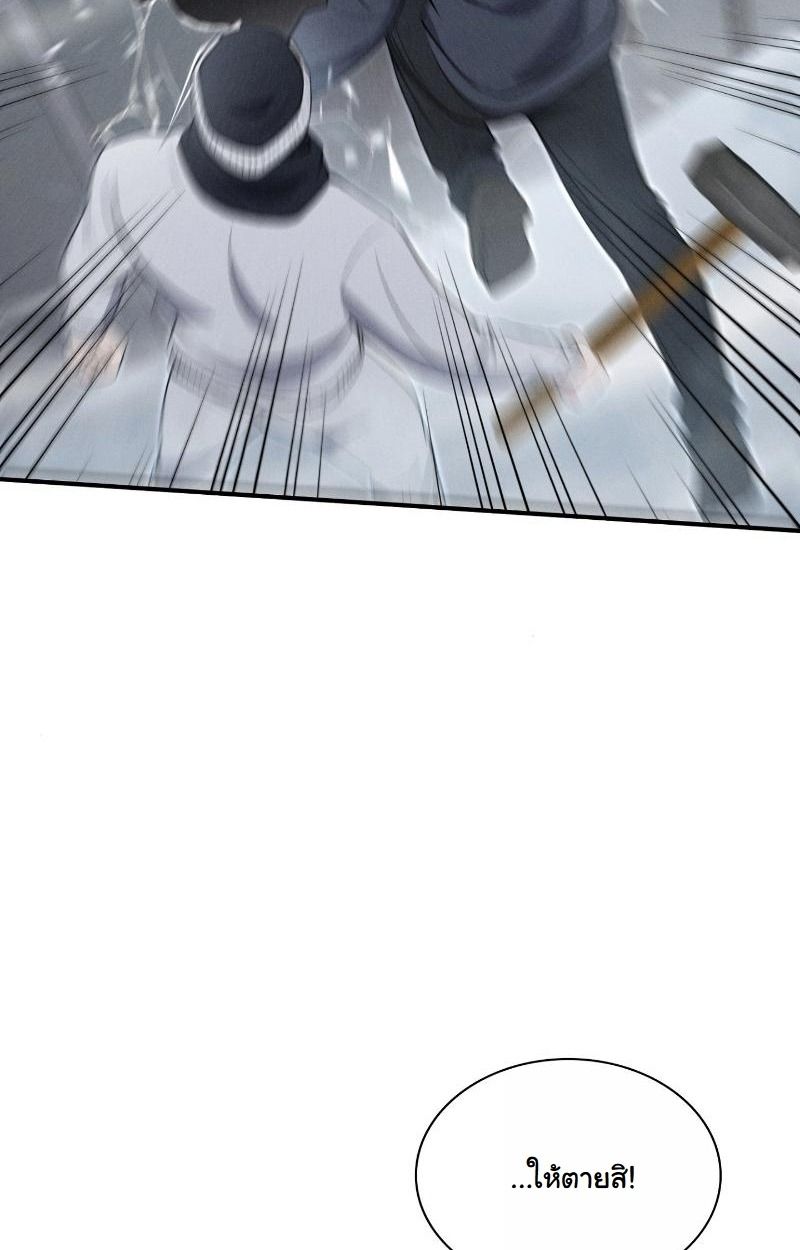 Office Worker in the Ice Age Apocalypse ตอนที่ 11 3