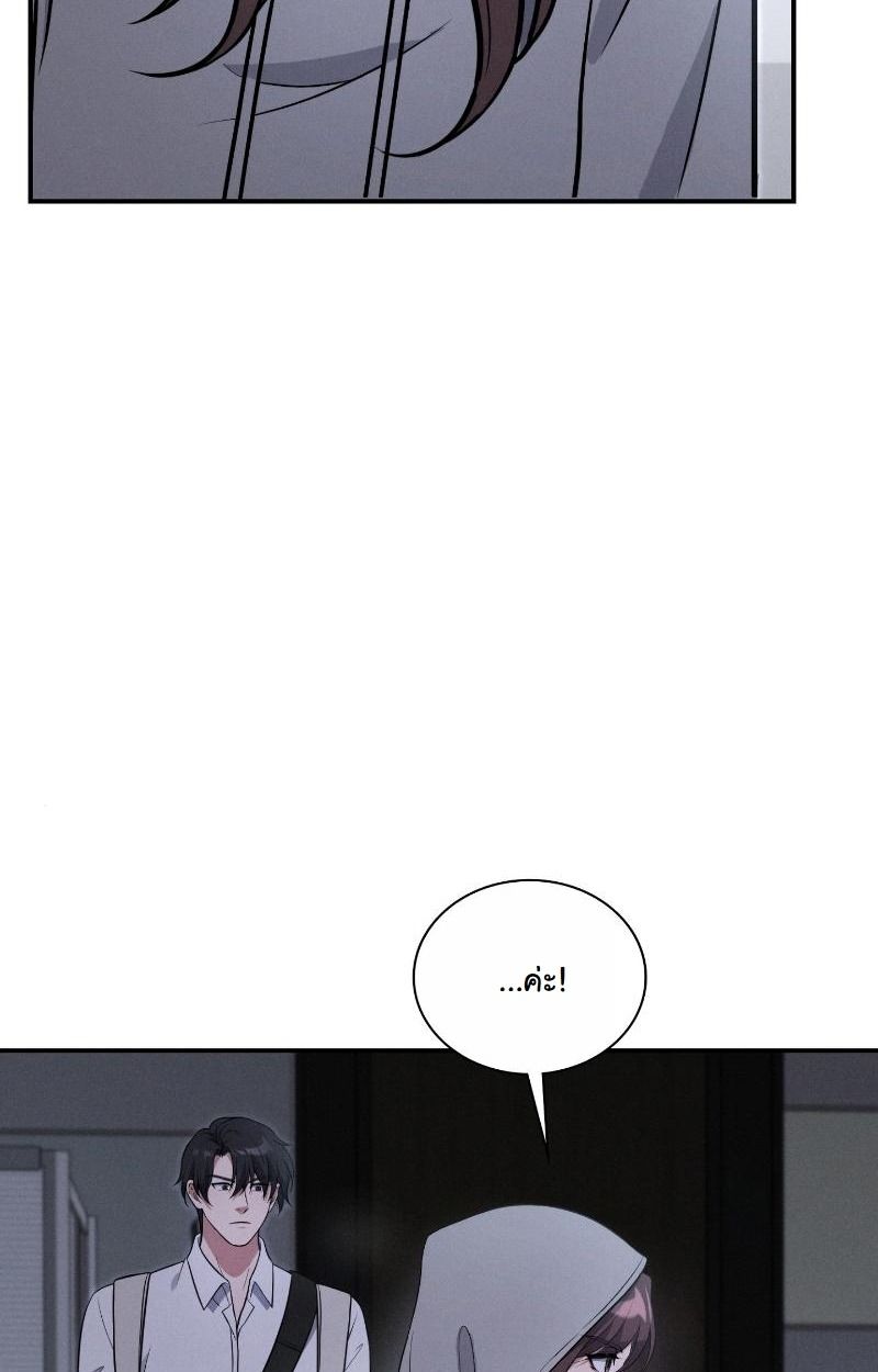 Office Worker in the Ice Age Apocalypse ตอนที่ 11 11