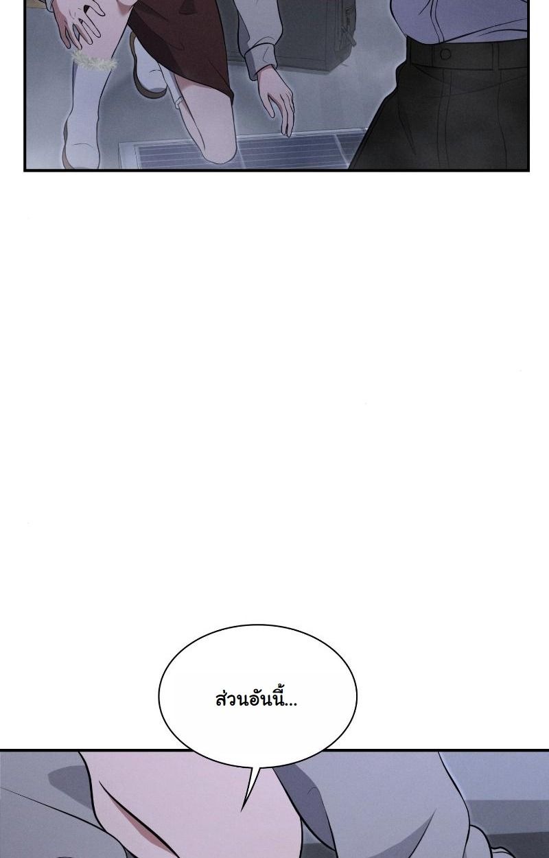 Office Worker in the Ice Age Apocalypse ตอนที่ 11 6