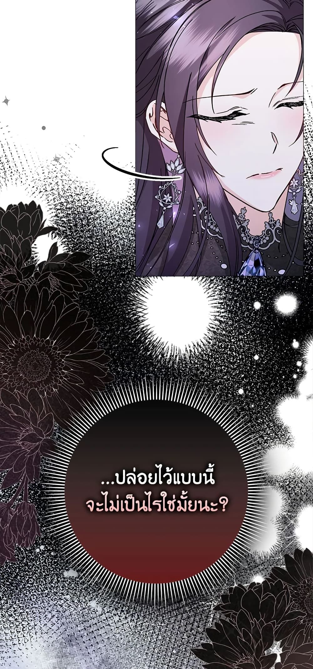 I Won’t Pick Up The Trash I Threw Away Again ตอนที่ 20 44