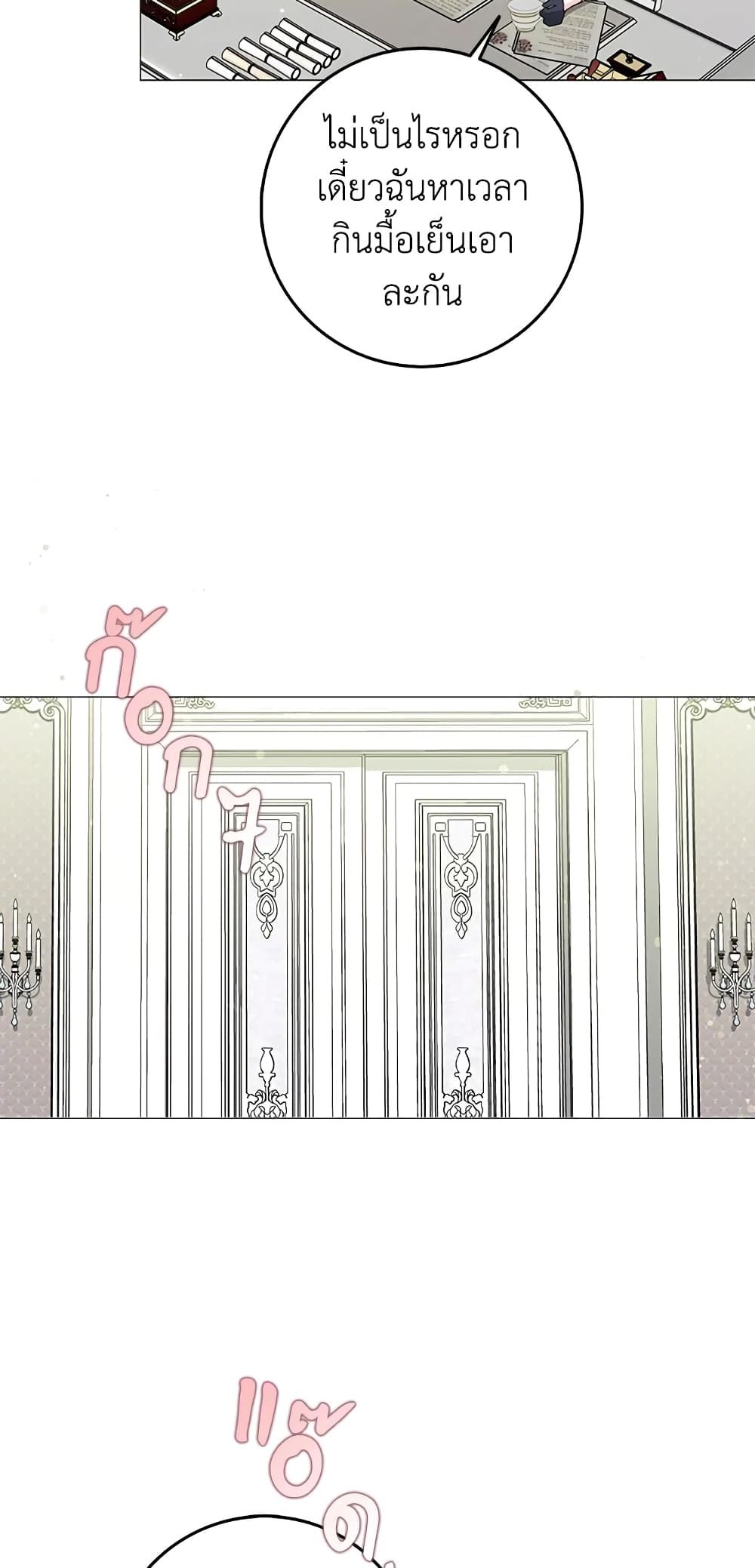 I Won’t Pick Up The Trash I Threw Away Again ตอนที่ 21 4