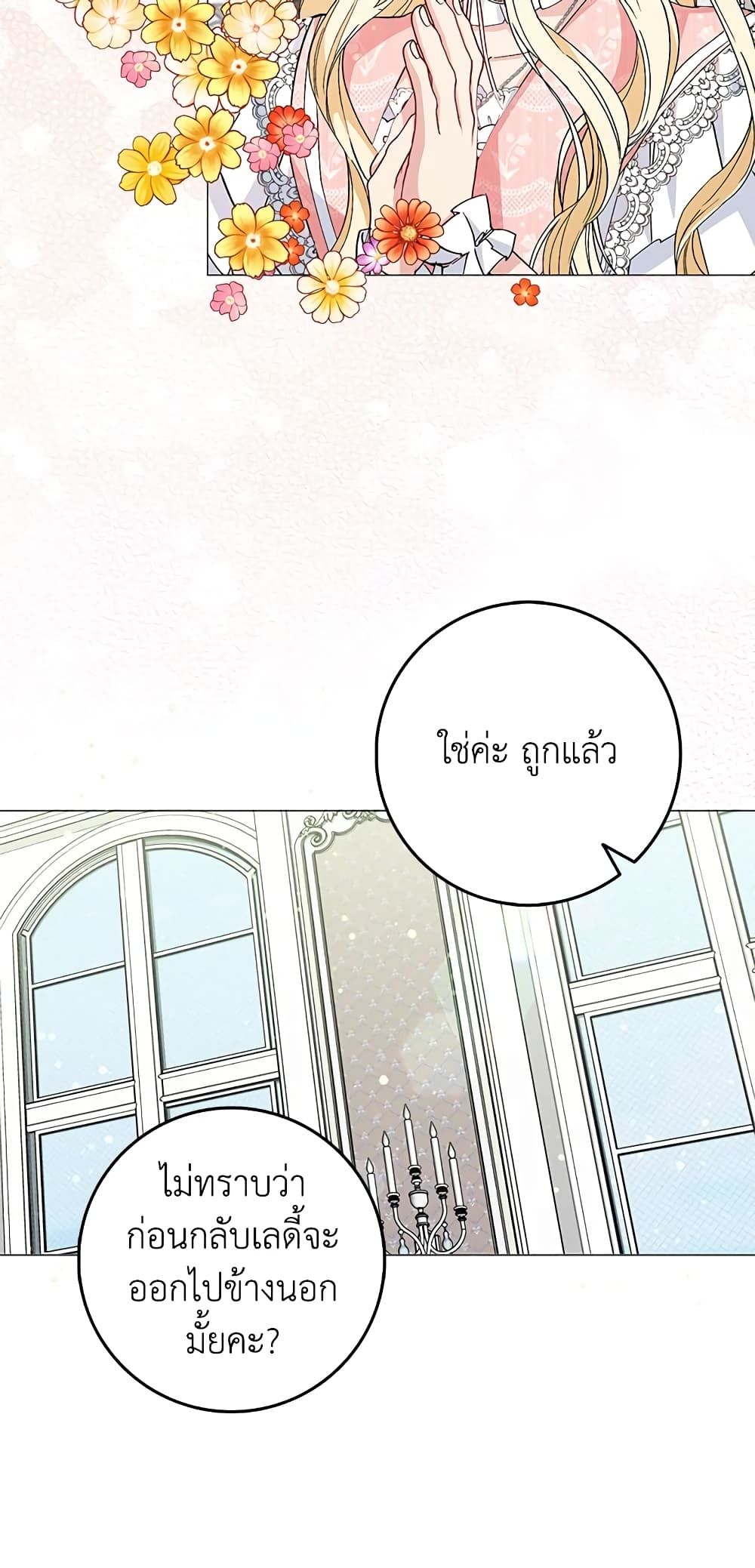 I Won’t Pick Up The Trash I Threw Away Again ตอนที่ 21 10