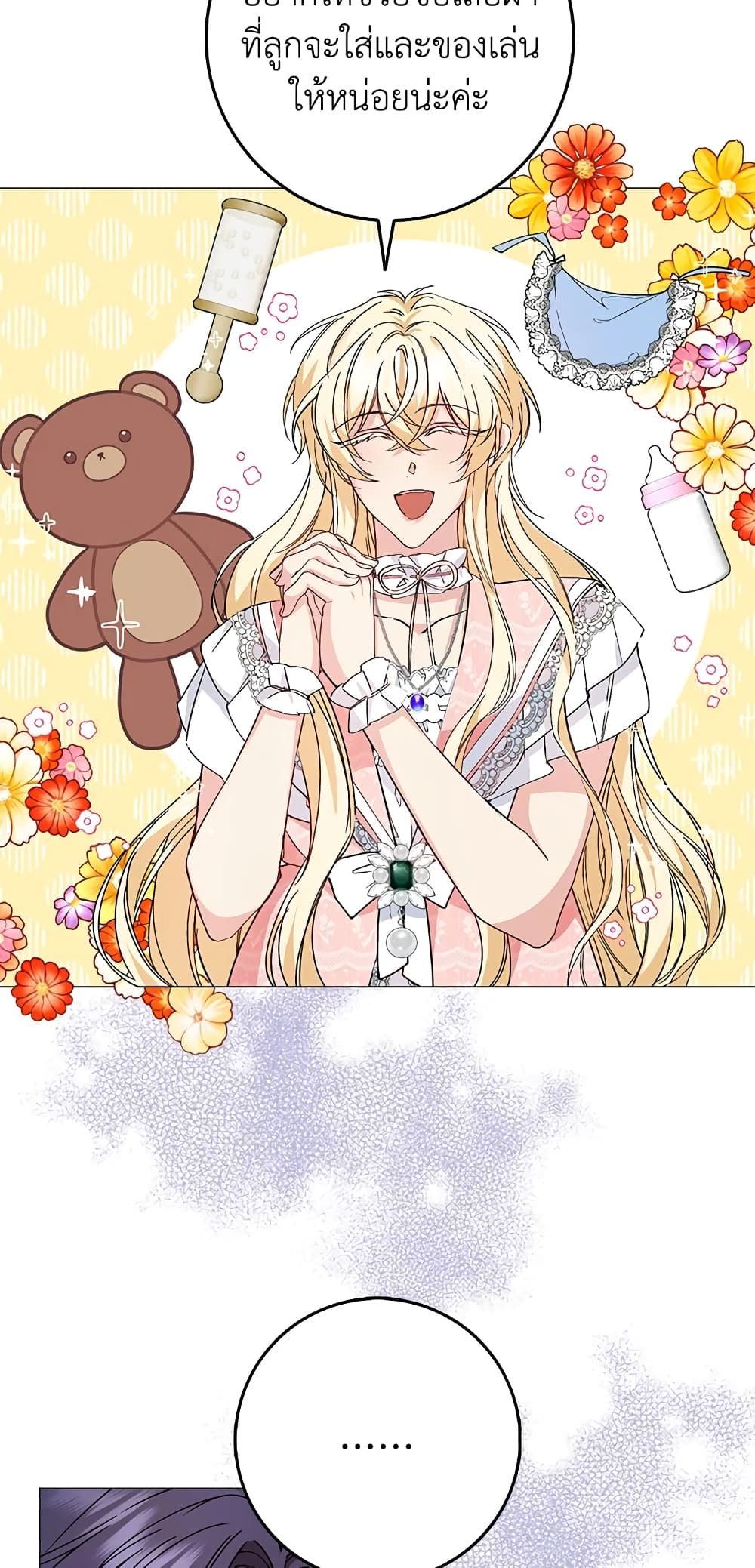 I Won’t Pick Up The Trash I Threw Away Again ตอนที่ 21 11