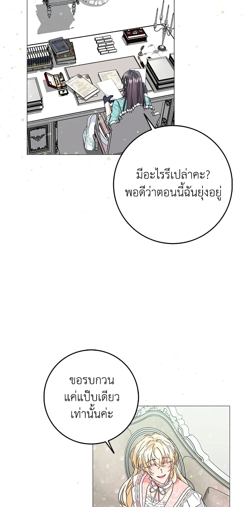I Won’t Pick Up The Trash I Threw Away Again ตอนที่ 21 9