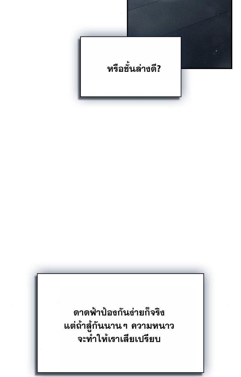 Office Worker in the Ice Age Apocalypse ตอนที่ 11 17