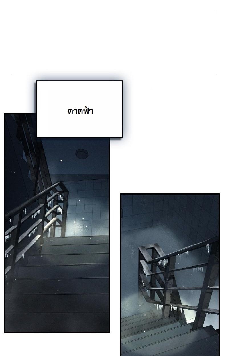 Office Worker in the Ice Age Apocalypse ตอนที่ 11 16