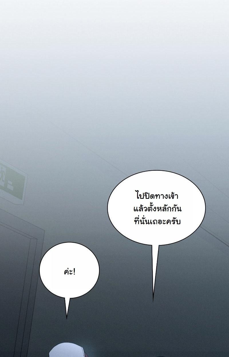 Office Worker in the Ice Age Apocalypse ตอนที่ 11 20