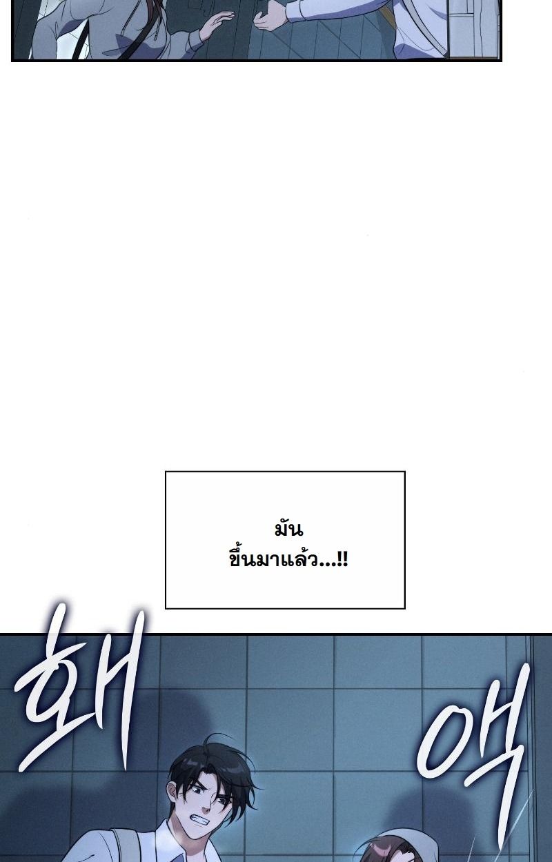 Office Worker in the Ice Age Apocalypse ตอนที่ 11 14