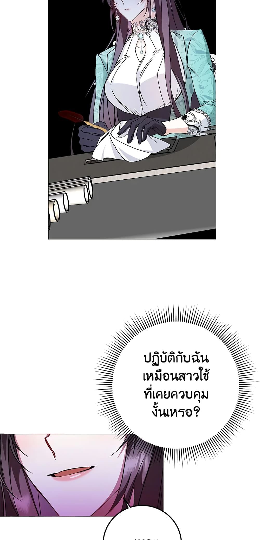 I Won’t Pick Up The Trash I Threw Away Again ตอนที่ 21 14