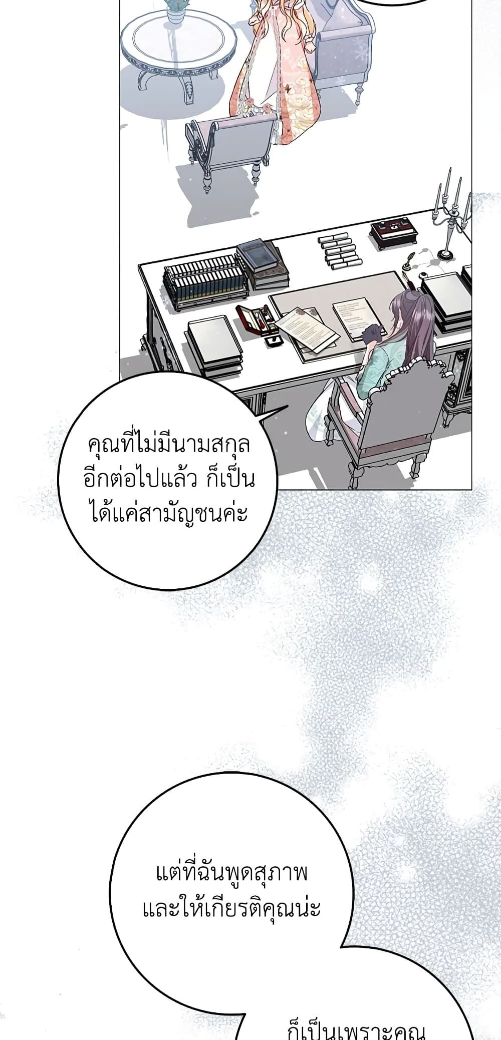 I Won’t Pick Up The Trash I Threw Away Again ตอนที่ 21 19
