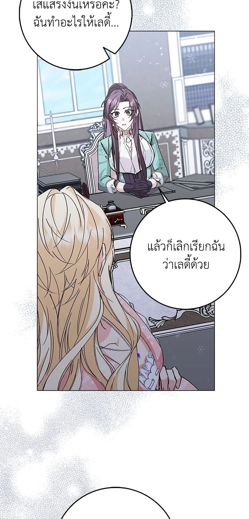 I Won’t Pick Up The Trash I Threw Away Again ตอนที่ 21 17