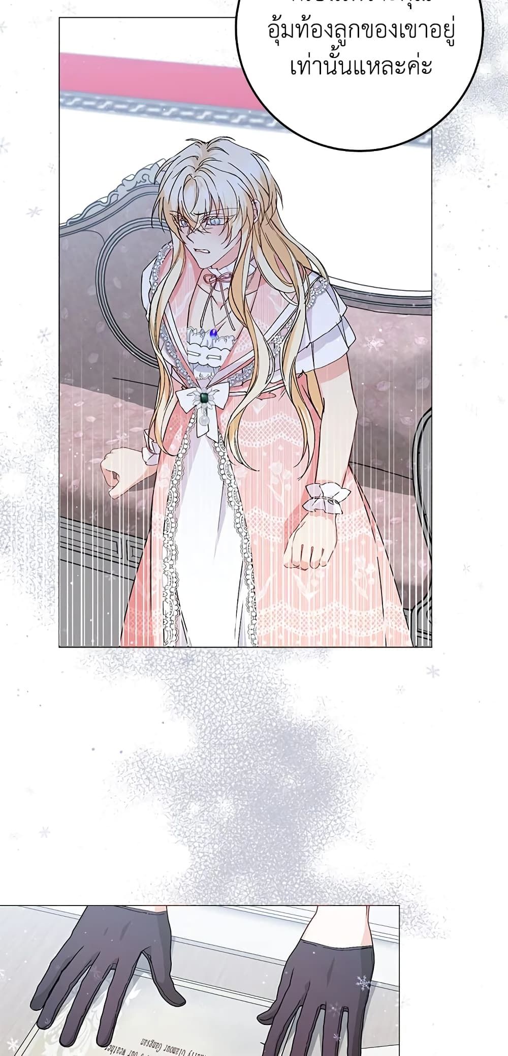 I Won’t Pick Up The Trash I Threw Away Again ตอนที่ 21 20