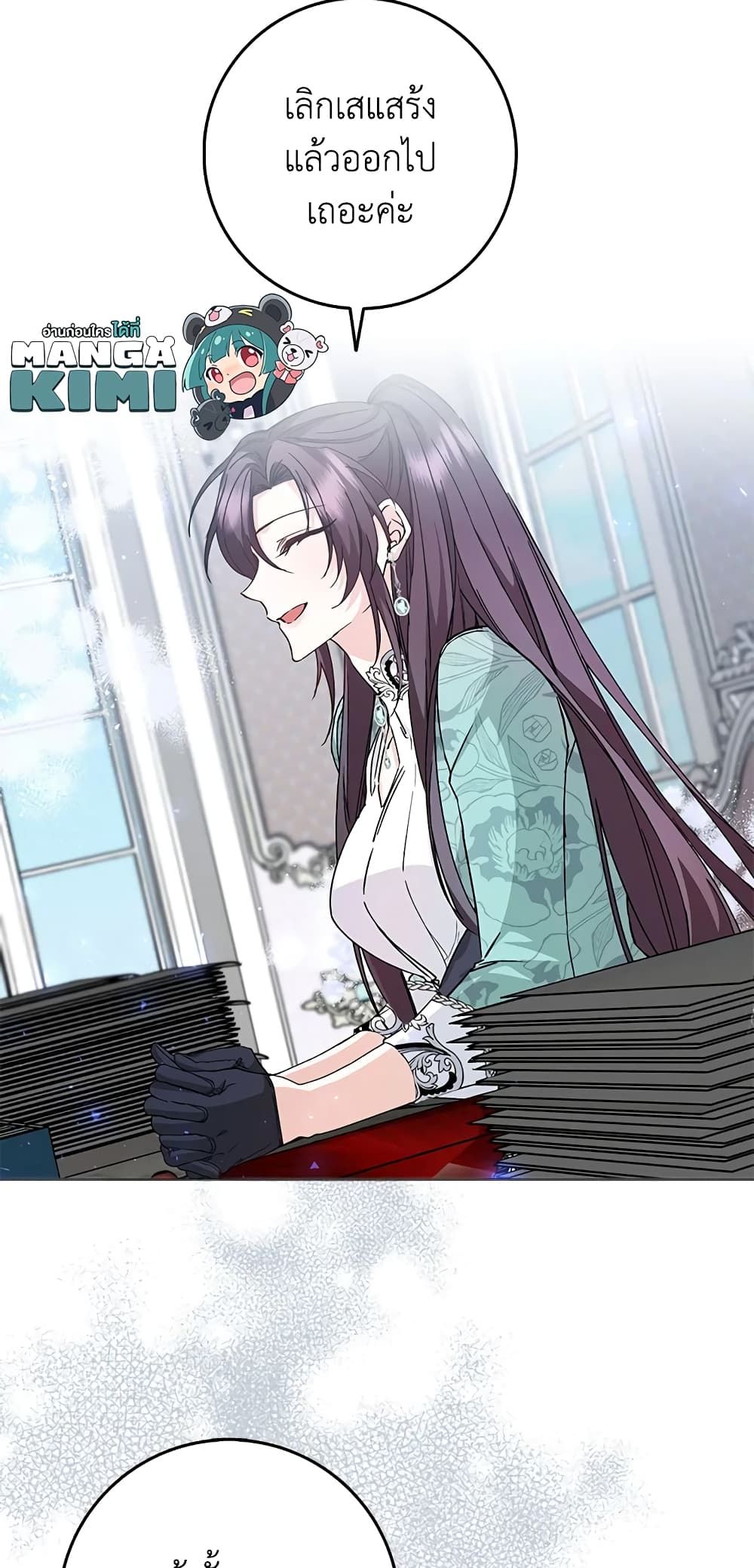 I Won’t Pick Up The Trash I Threw Away Again ตอนที่ 21 16