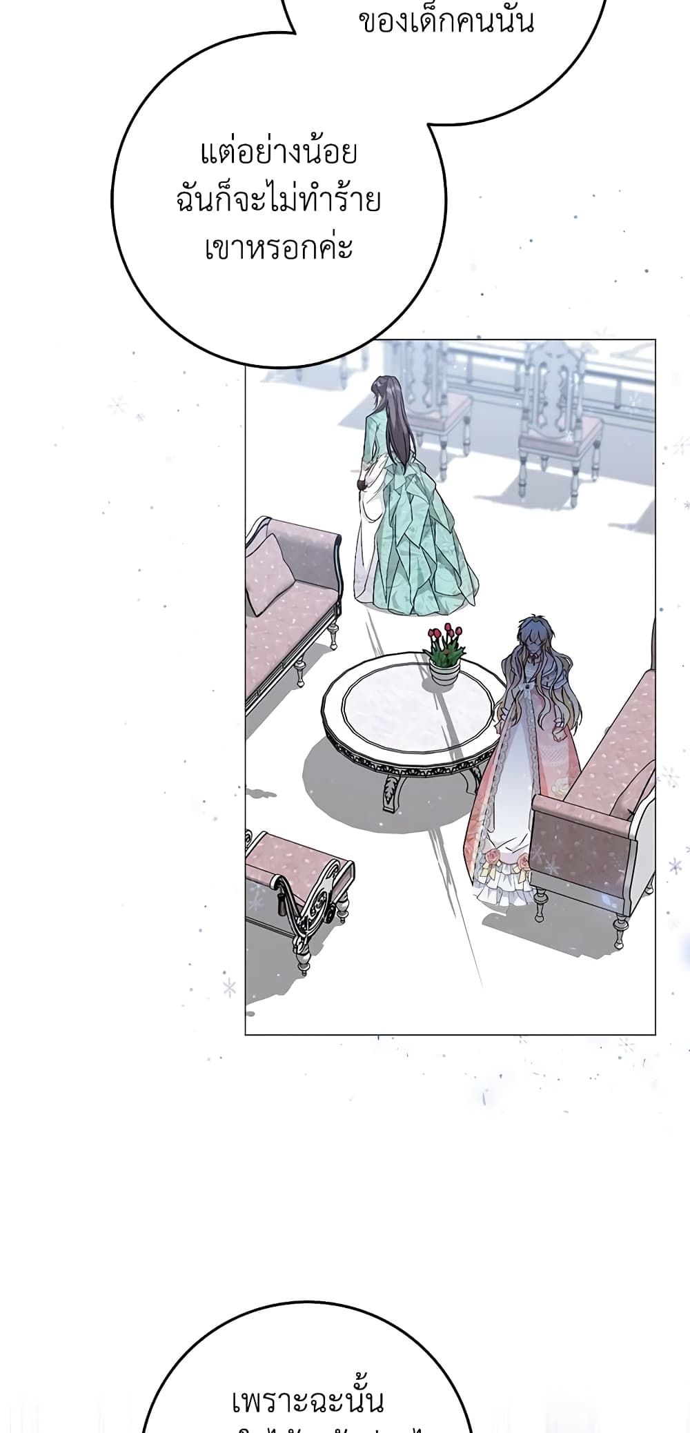 I Won’t Pick Up The Trash I Threw Away Again ตอนที่ 21 23