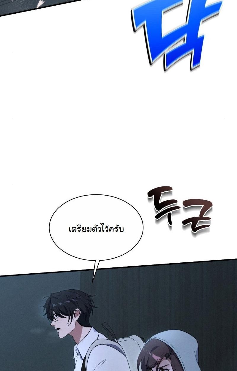 Office Worker in the Ice Age Apocalypse ตอนที่ 11 23