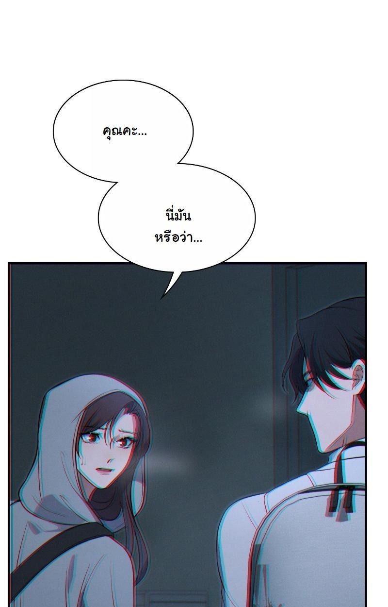 Office Worker in the Ice Age Apocalypse ตอนที่ 11 33