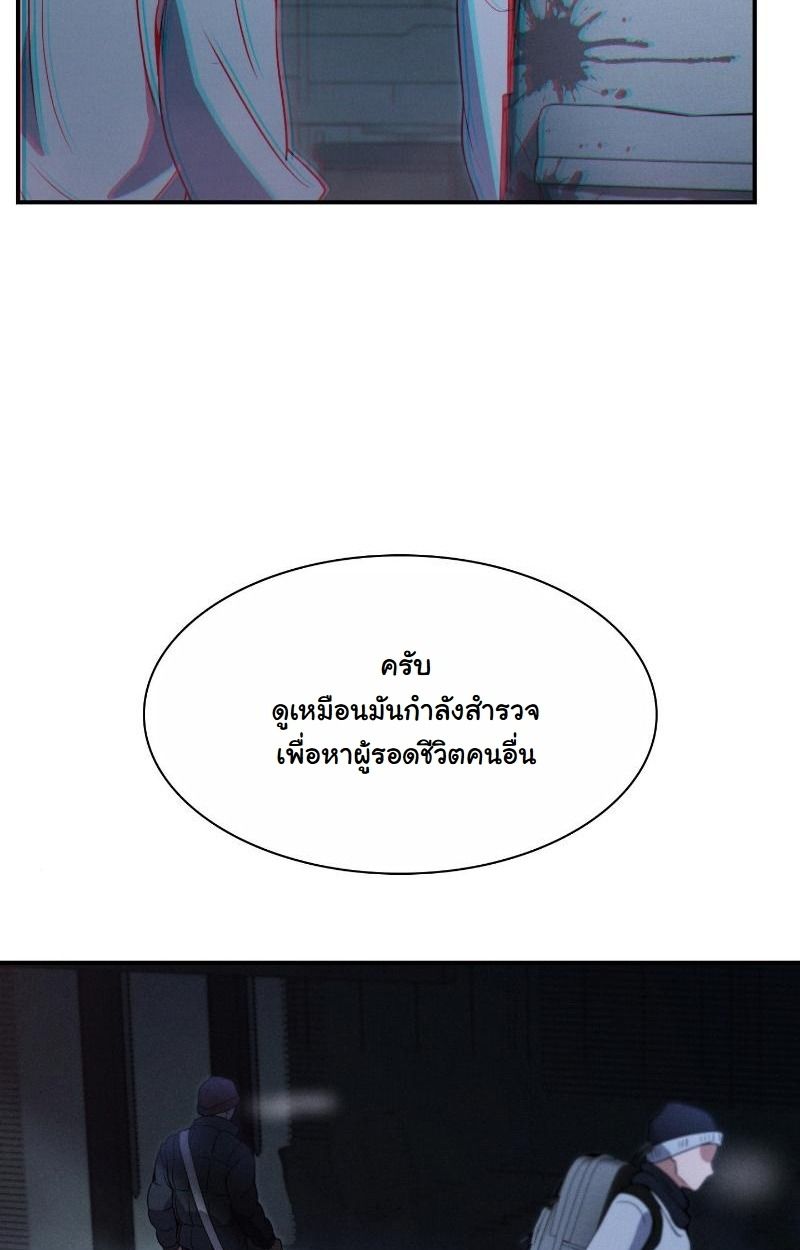 Office Worker in the Ice Age Apocalypse ตอนที่ 11 34